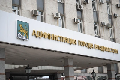 Мэрия Владивостока взяла в кредит 1,4 млрд рублей
