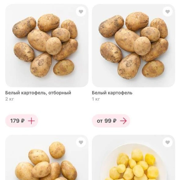 Картофель | Источник: скриншот с сайта доставки
