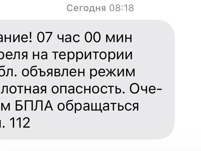 Источник: читатель 74.RU