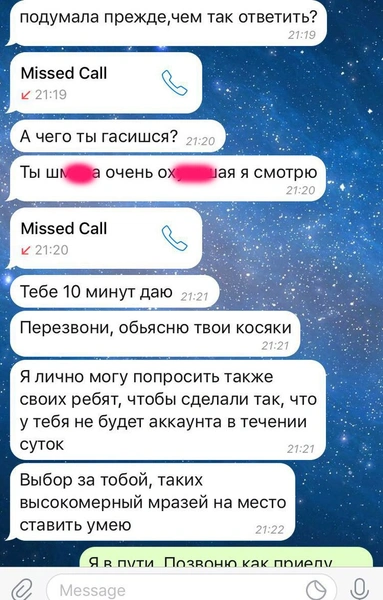 Соцсети Милены Чижовой на самом деле взломал...