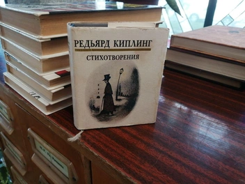 Карманный сборник стихотворений Редьярда Киплинга — уникальная вещь! | Источник: Ирина Яковлева / V1.RU