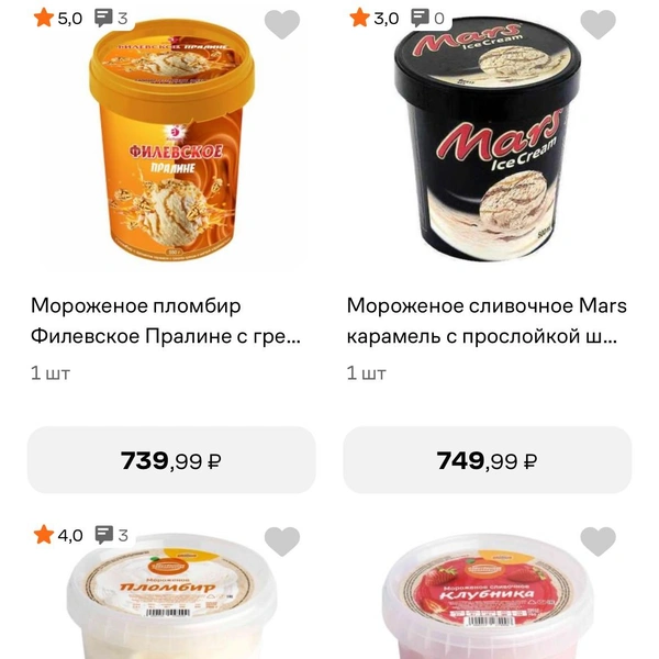 В ведрах продается мороженое от самого «Глобуса» | Источник: приложение «Купер»