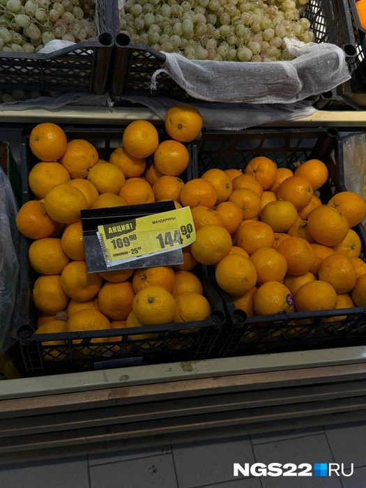 Скидка на мандарины составила почти 26 рублей | Источник: Полина Шевчукова / NGS22.RU