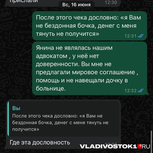 Переписка с матерью Семена | Источник: личный архив Хельги Ван