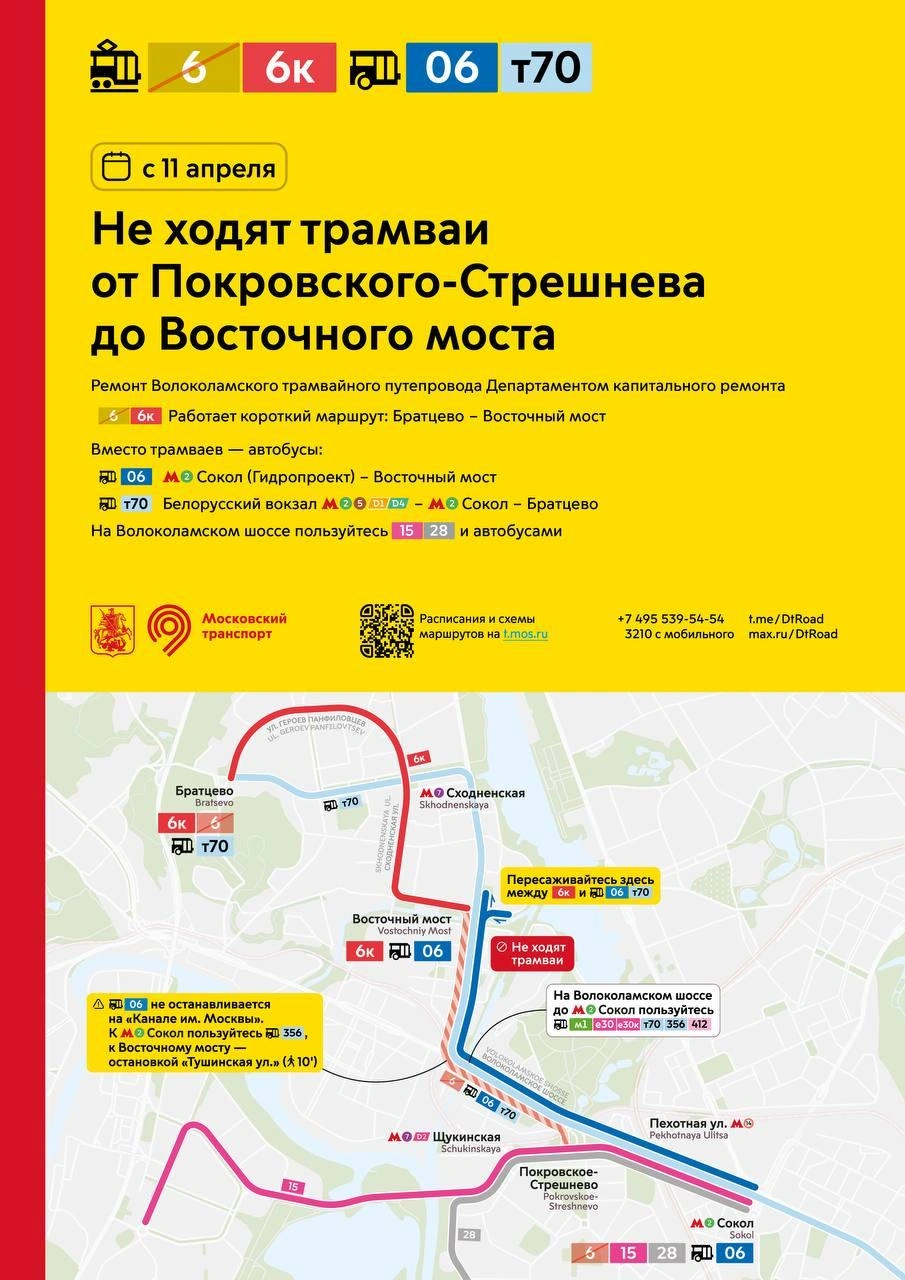 Как будет ходить общественный транспорт — подробнее в схеме | Источник: Дептранс. Оперативно / T.me