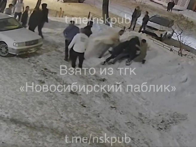 Группа мужчин устроила массовую потасовку на улице утром 1 января. | Источник: «Новосибирский паблик» / Telegram