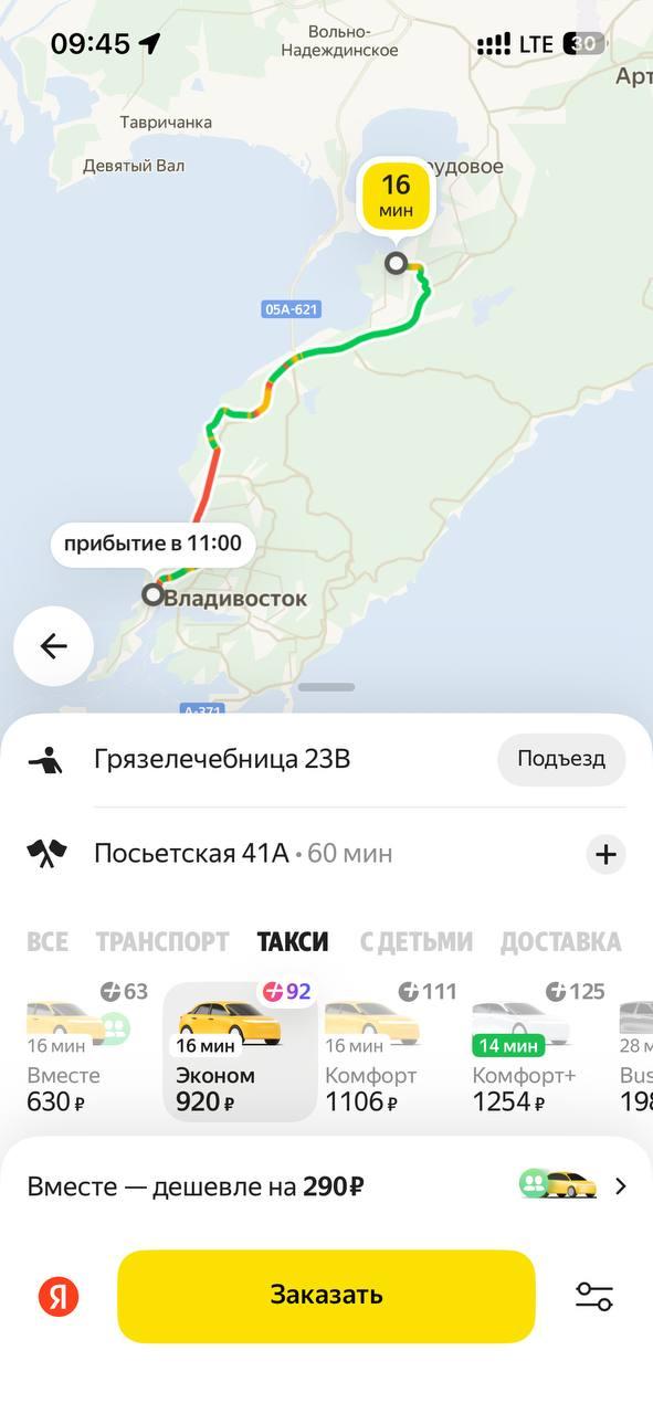 Цены на такси взлетели в небо во Владивостоке. Это тоже последствие ливня
