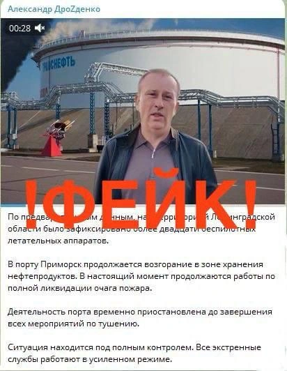 В администрации Ленобласти предупредили о подставном губернаторе | Источник: скриншот / соцсети