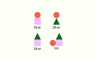 Детская математическая задачка, которая ломает мозг взрослым: сколько весят 3 фигуры?