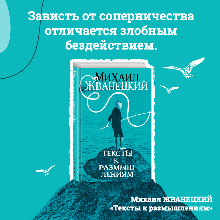 Новая книга афоризмов Михаила Жванецкого