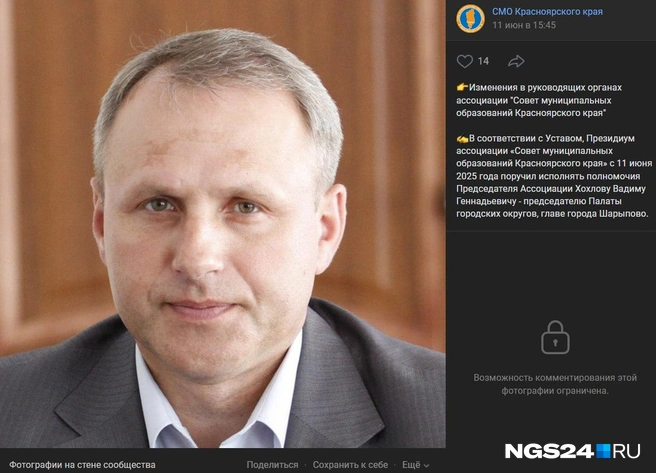Хохлову 59 лет | Источник: vk.com/kksov24
