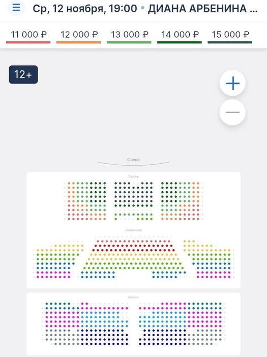 Схема зала | Источник: Intickets.ru