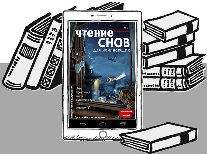 Тайны снов: 7 захватывающих книг, которые расскажут все о вашем подсознании