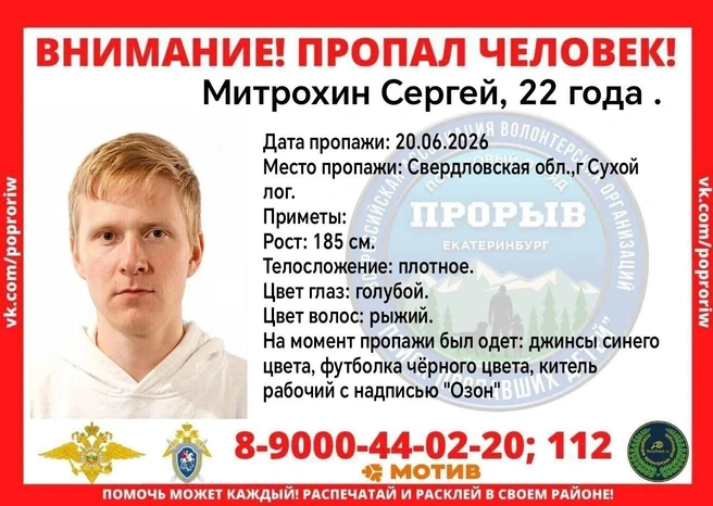Источник: поисковый отряд «Прорыв»