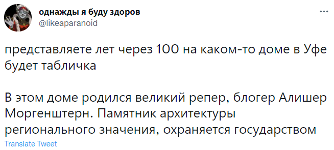 Лучшие шутки про Моргенштерна* — блогера, который торгует наркотиками в соцсетях (по версии Александра Бастрыкина)