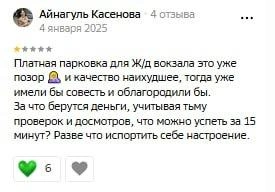 Источник: 2ГИС