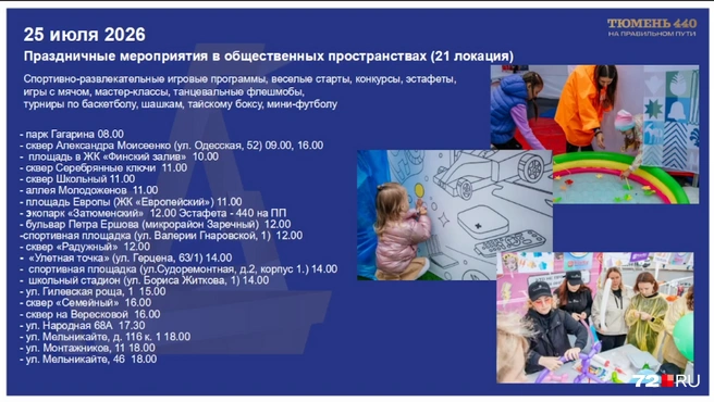 Источник: Трансляция заседания постоянной комиссии по городскому общественному Тюменской городской думы
