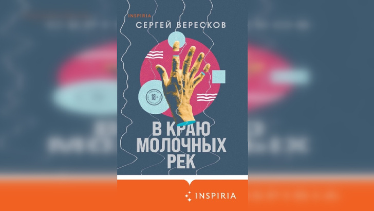 3 современные российские книги о детско-родительской травме