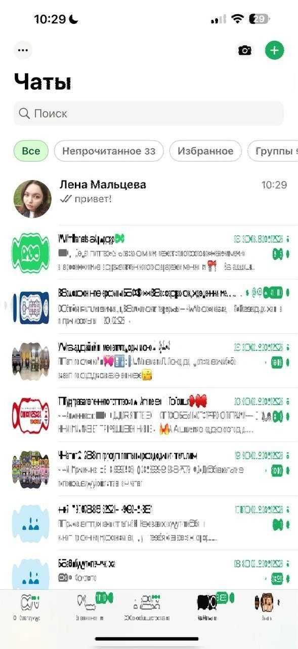 Сообщения и фото доставляются  | Источник: Скриншот / whatsapp.com 