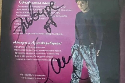 В Уфе продают автографы звёзд: от Шатунова до Хабиба
