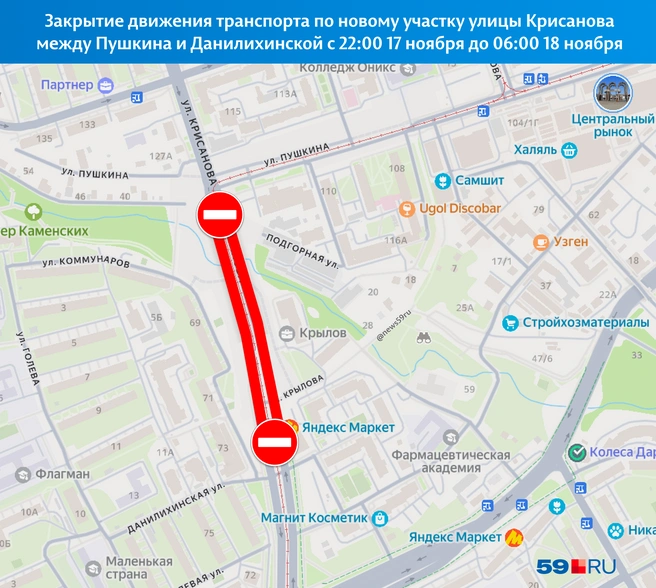 Новый участок улицы Крисанова закроют на одну ночь | Источник: «Яндекс Карты»; Кирилл Хафизов / 59.RU