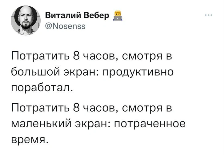 Шутки среды и базовое право мужчины