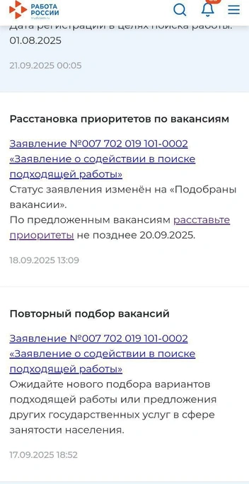 Источник: trudvsem.ru