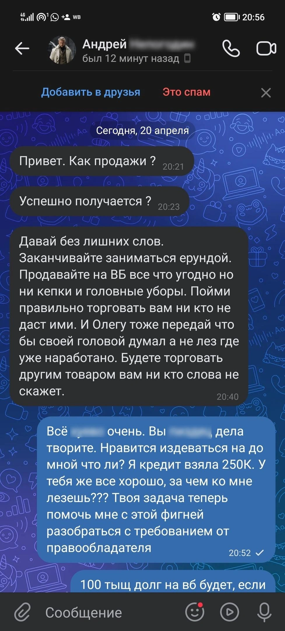 Екатеринбурженка обвинила конкурентов по работе Wildberries в черном пиаре  - 19 мая 2024 - Е1.ру