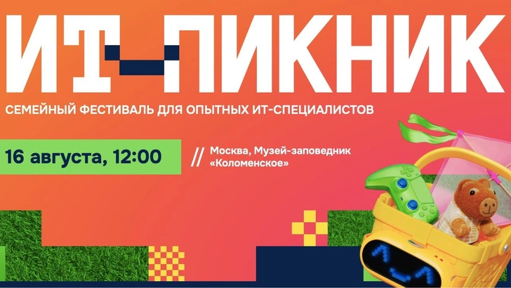 Концерт группы Pizza, йога на «Дне Индии» и ИТ-Пикник: 5 событий, чтобы не пропустить лето | Источник: Пресс-служба