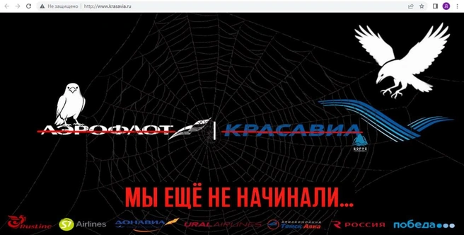 Ниже названия других российских авиакомпаний | Источник: Борус / Telegram