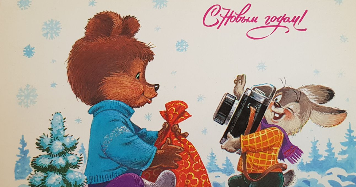 Волшебное ретро: великолепные новогодние открытки из прошлого | WDAY