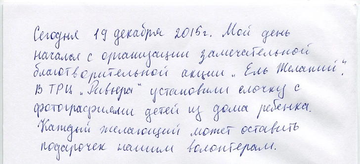 От интеллекта до склонности к агрессии: что может рассказать почерк о ребенке