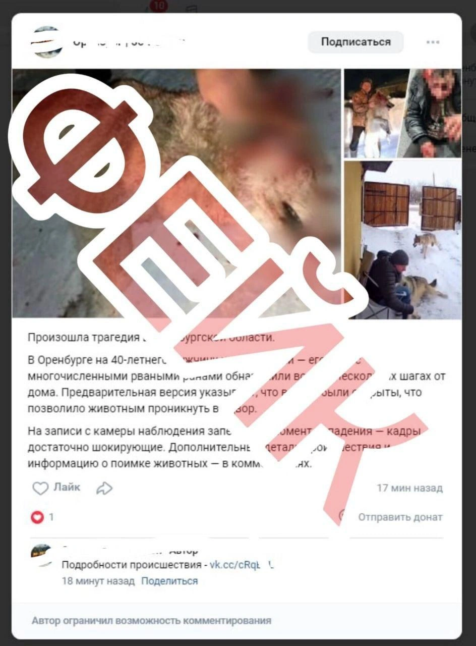 Тот самый фейковый пост | Источник: Минприроды Оренбургской области / t.me