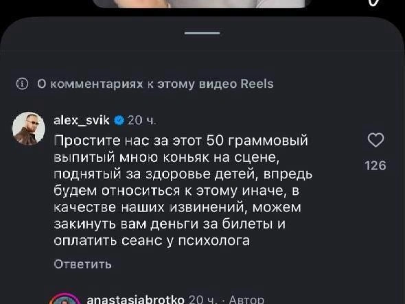 Леша Свик ответил на критику в социальных сетях | Источник: anastsiabrutko / Instagram (экстремистская организация, деятельность запрещена на территории РФ)