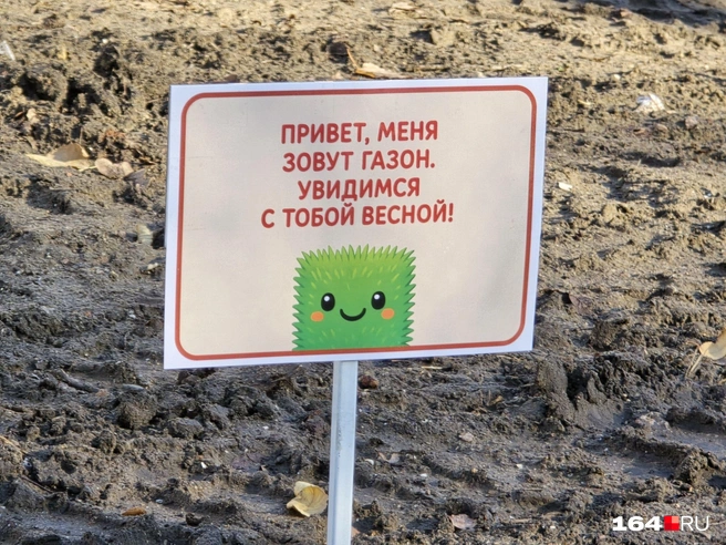 Но его обещают в следующем году | Источник: Семен Коротов-Майбах / 164.RU