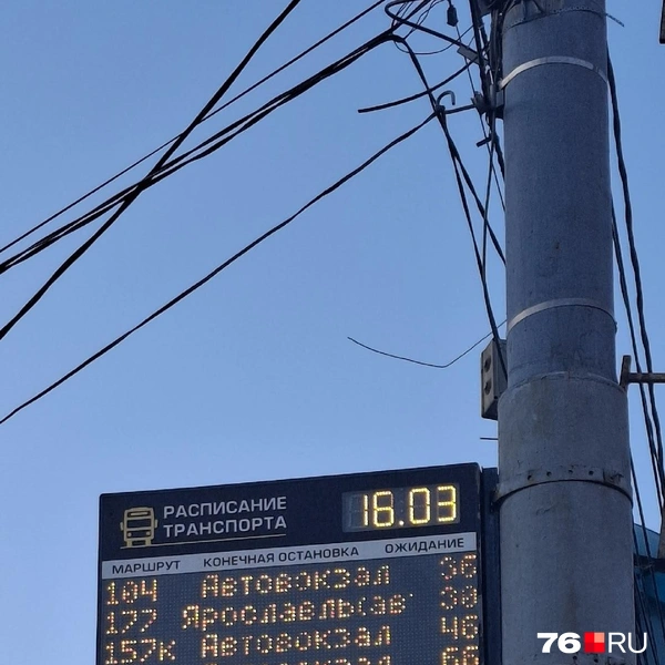 На электронном информационном табло на остановке «Технический университет» время ожидания транспорта показывало от 30 минут до часа | Источник: читательница 76.RU