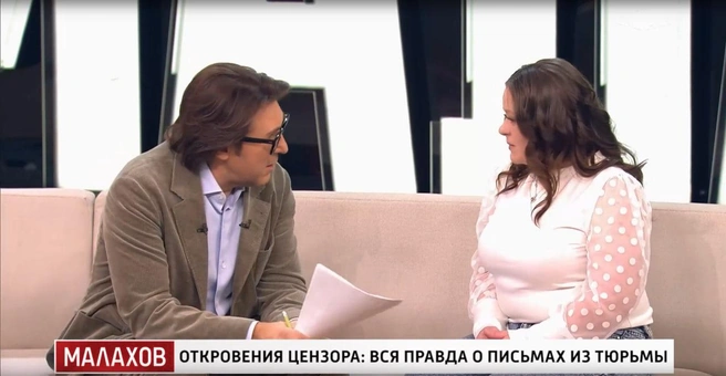 По словам Илоны, ее возлюбленный часто доводил ее до слез своим поведением после освобождения | Источник: «Смотрим.ру», Малахов: Откровения цензора вся правда о письмах из тюрьмы от 18.05.2026