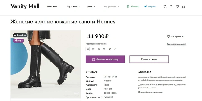 Источник: vanity-mall.ru
