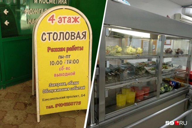 В столовой не так много блюд, но можно найти обед по вкусу | Источник: Наталия Главатских / 59.RU