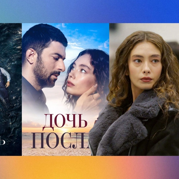 Для тех, кто хочет утонуть в слезах: лучшие фильмы и сериалы с Неслихан Атагюль | Источник: Саша Чатикян | theGirl