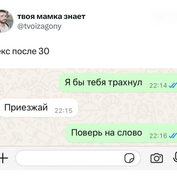 Источник: Twitter (X)