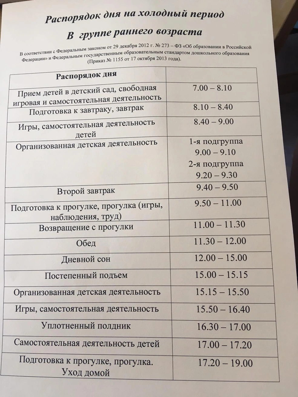 Переход детских садов на двухразовое питание: правда или миф — комментарий  департамента образования - 29 января 2021 - 76.ру