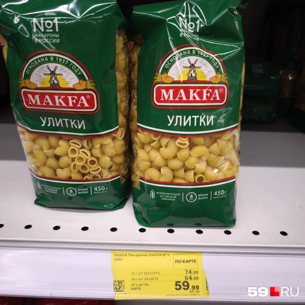 Makfa стоят одинаково независимо от типа макарон | Источник: Анастасия Селиверстова / 59.RU
