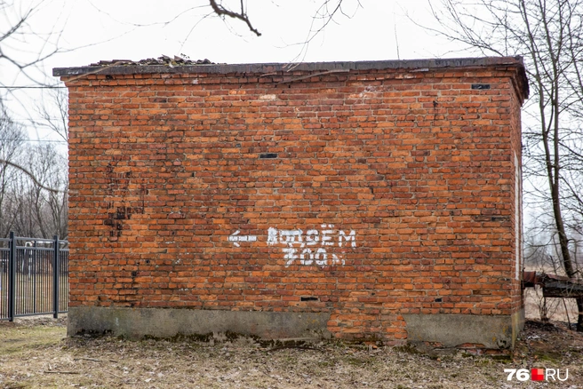 На постройке на въезде в село указано расстояние до пруда | Источник: Кирилл Поверинов / 76.RU