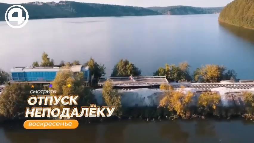 В Свердловской области запустили тур для любителей путешествий, которые не хотят вставать с дивана