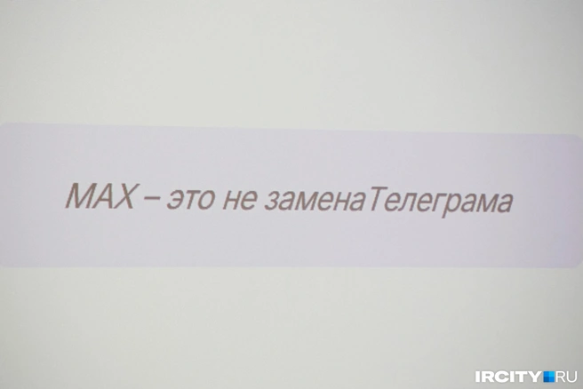 А затем начался большой блок по российским соцсетям | Источник: Даниил Конин / «ИрСити»
