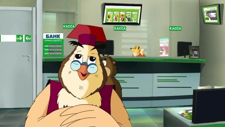 «Азбука денег. Уроки тетушки Совы»