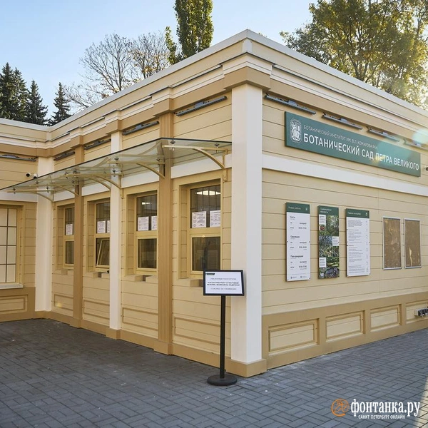 Источник: предоставлено Ботаническим садом