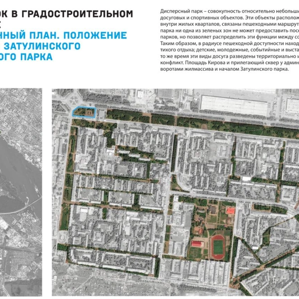 Сквер входит в систему дисперсного парка на Затулинском жилмассиве | Источник: «Зеленый Новосибирск»