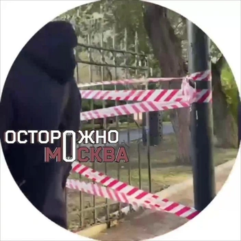 Источник: Осторожно, Москва / T.me